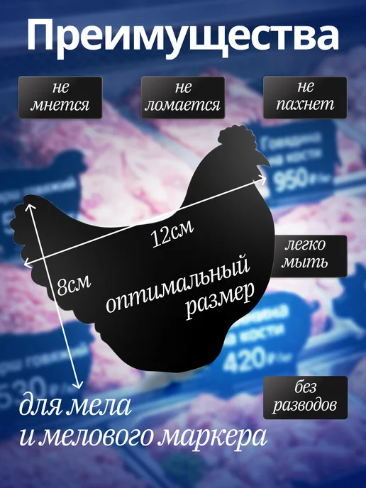 Хороший Подарок Ценник маркерный меловой двухсторонний, курица 25 штук, вариант, фото 2