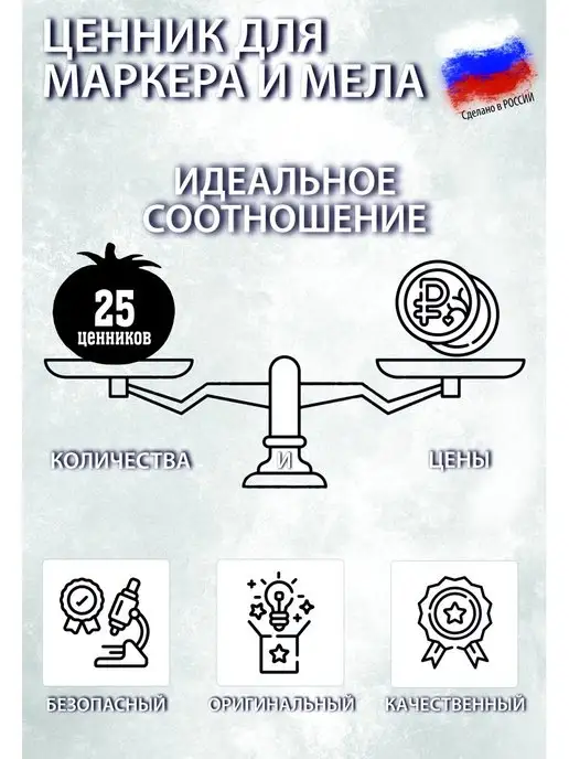 Хороший Подарок Ценник маркерный меловой Овощ 25 штук, 25 шт, фото 3