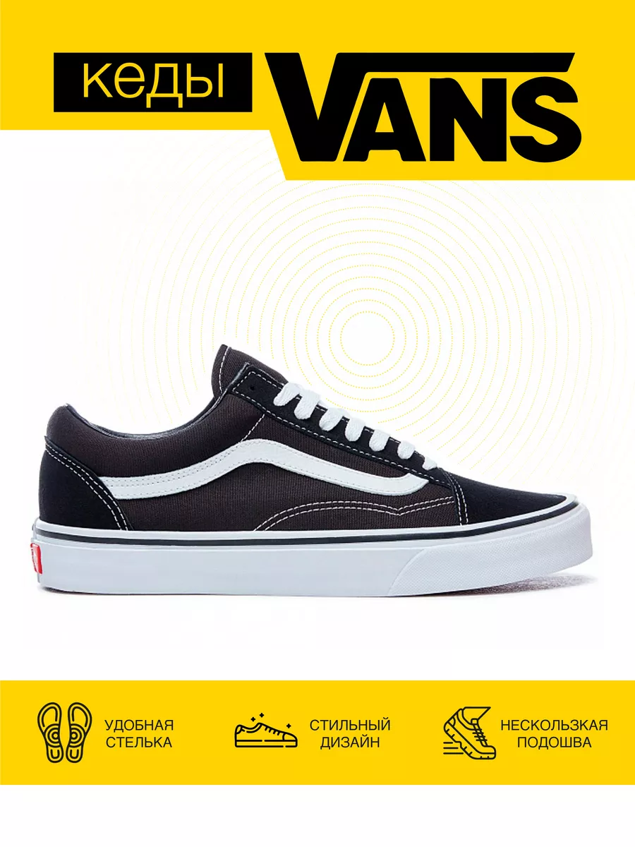 Buy vans old school best sale