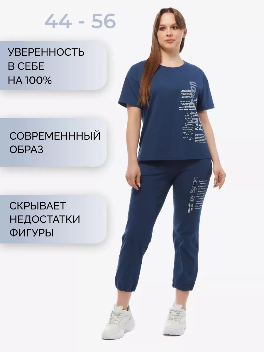 Спортивный летний костюм с брюками Arianna 73537583 купить за 2 032 ₽ в  интернет-магазине Wildberries