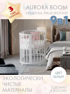 ComfortBaby SmartGrow 6в1 купить Детская кроватка