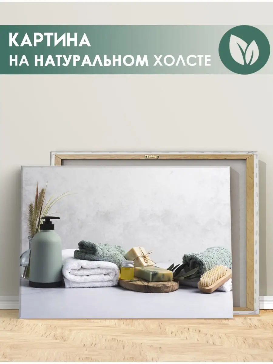 Картина Ванная комната, мыло, душ (9) 20х30 см FIX CANVAS 73541227 купить  за 649 ₽ в интернет-магазине Wildberries