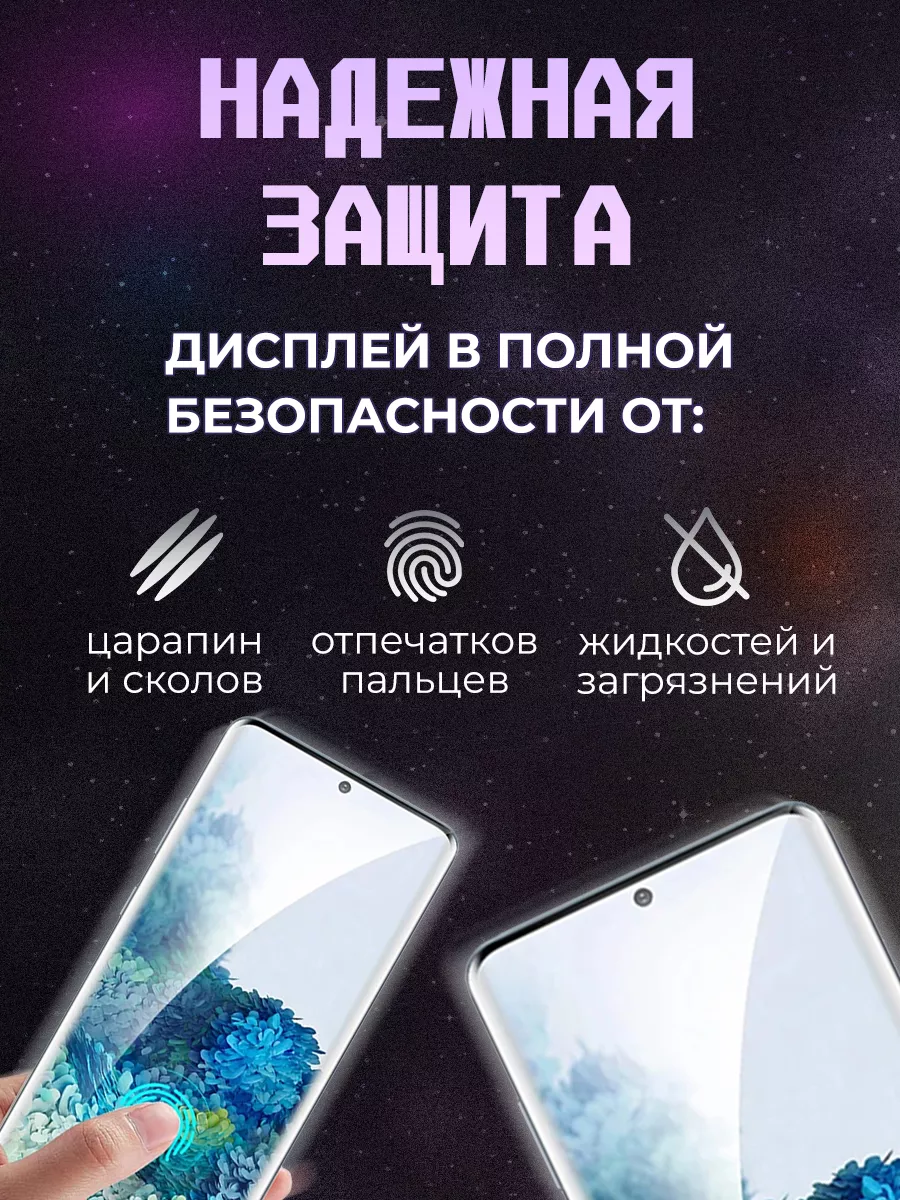 Защитное стекло Samsung S21 Ultra с УФ лампой и клеем OnlyPack 73548948  купить за 369 ₽ в интернет-магазине Wildberries