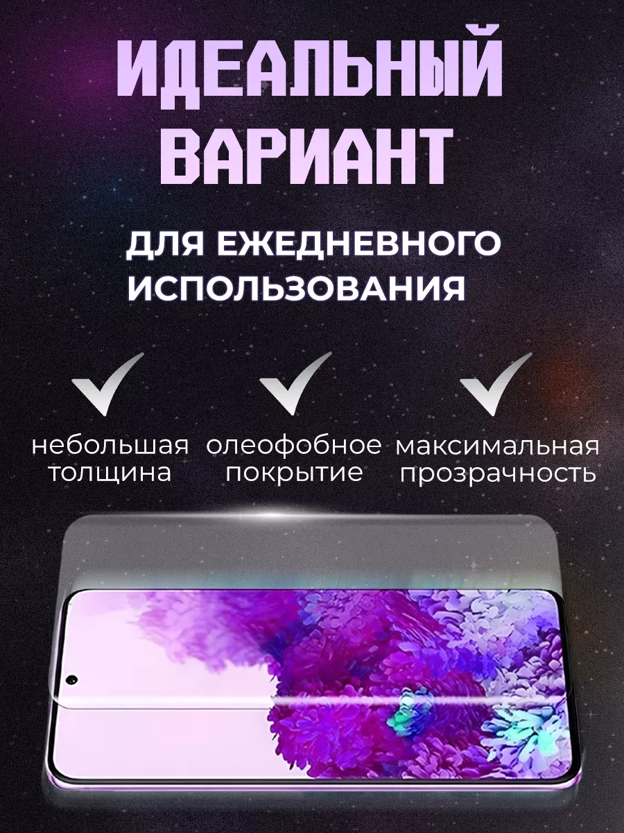 Защитное стекло Samsung S21 Ultra с УФ лампой и клеем OnlyPack 73548948  купить за 369 ₽ в интернет-магазине Wildberries