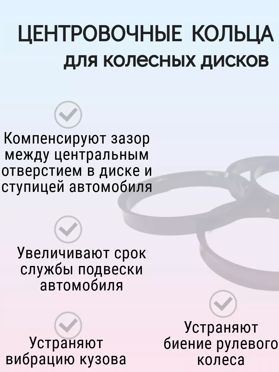 Центровочные кольца из алюминия/ размер 110,1-77,8 Крепеж Колес 73565311  купить за 1 484 ₽ в интернет-магазине Wildberries