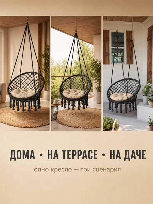 Homium Гамак кресло качели подвесные для дачи и дома серый, серый, фото 3
