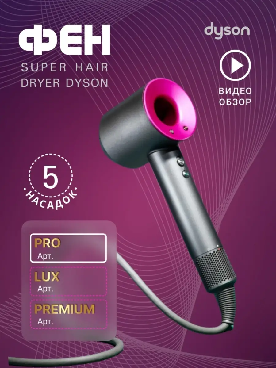 Фен для волос профессиональный с насадками и ионизацией Super hair dryer  73568449 купить в интернет-магазине Wildberries