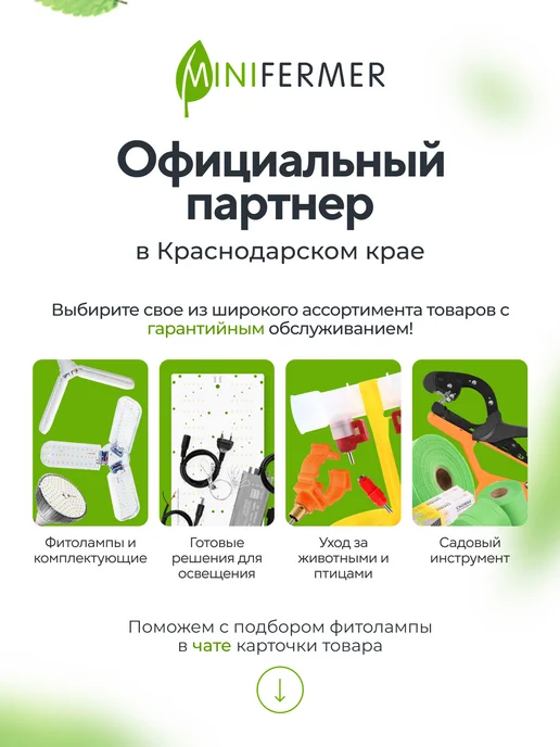 MiniFermer Чашечная поилка для кур и перепела 20шт, 20 шт, фото 8