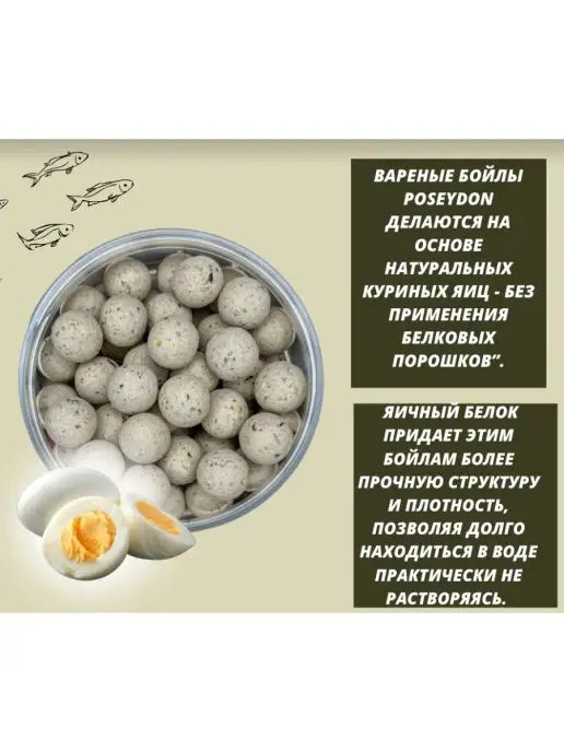 POSEYDON GROUP Бойлы насадочные варенные Белый шоколад 16мм 150g, 150 г, фото 5