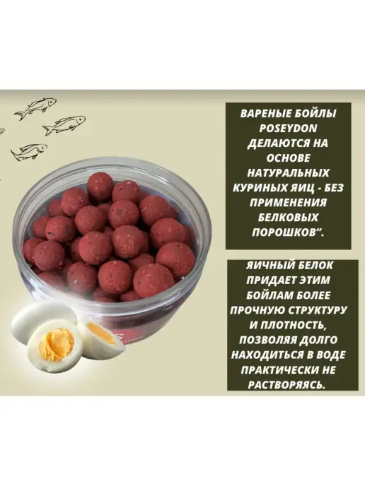 POSEYDON GROUP Бойлы насадочные варенные Клубника 16мм 150g, 150 г, фото 4