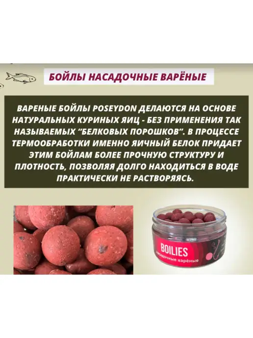 POSEYDON GROUP Бойлы насадочные варенные Клубника 16мм 150g, 150 г, фото 5