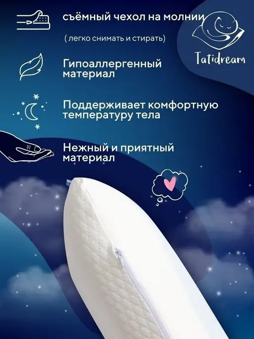 Tatidream Подушка ортопедическая с охлаждающим гелем и эффектом памяти, белый, фото 8