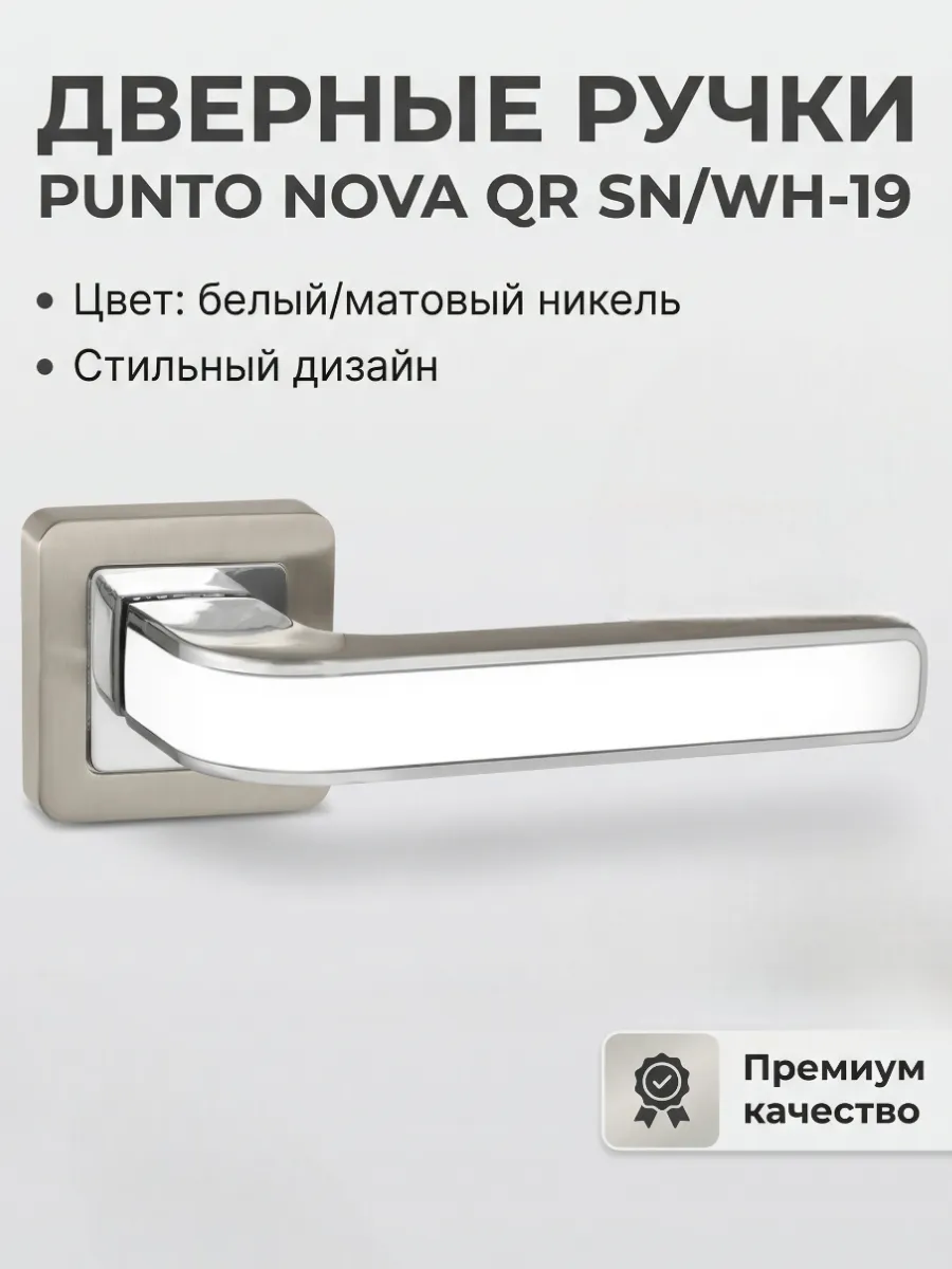 K.QR52.NOVA SN WH-19