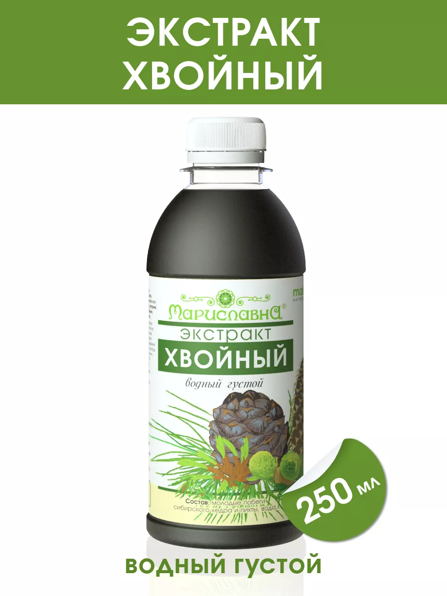 Хвойный экстракт (водный густой) 250 мл Мариславна 73577732 купить за 669 ₽  в интернет-магазине Wildberries