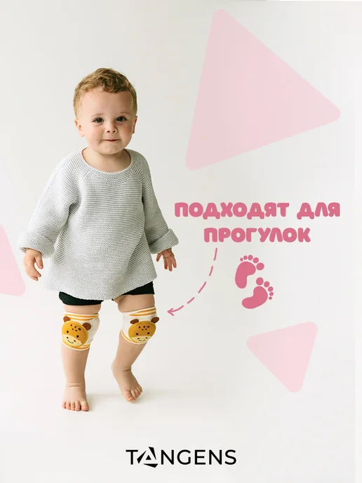 TANGENS Kids Наколенники детские для малышей для ползания, вариант, фото 4