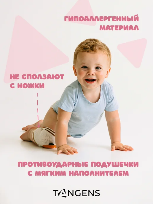 TANGENS Kids Наколенники детские для малышей для ползания, коричневый, фото 2