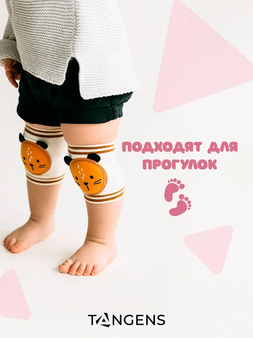 TANGENS Kids Наколенники детские для малышей для ползания, коричневый, фото 4