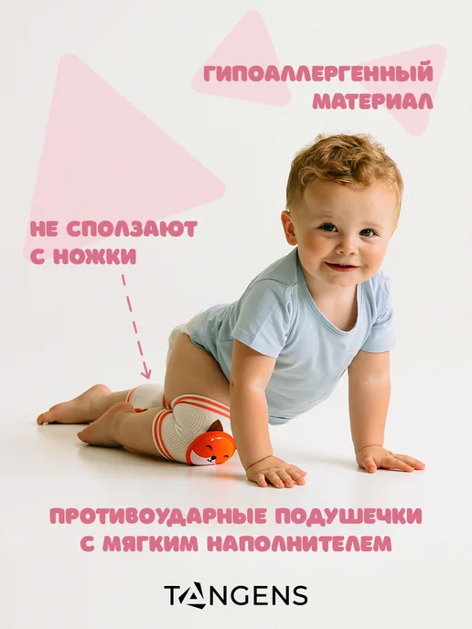 TANGENS Kids Наколенники детские для малышей для ползания, оранжевый, фото 2