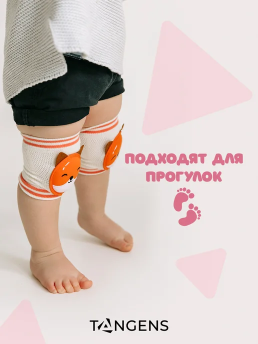 TANGENS Kids Наколенники детские для малышей для ползания, оранжевый, фото 4