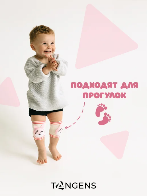 TANGENS Kids Наколенники детские для малышей для ползания, розовый, фото 4