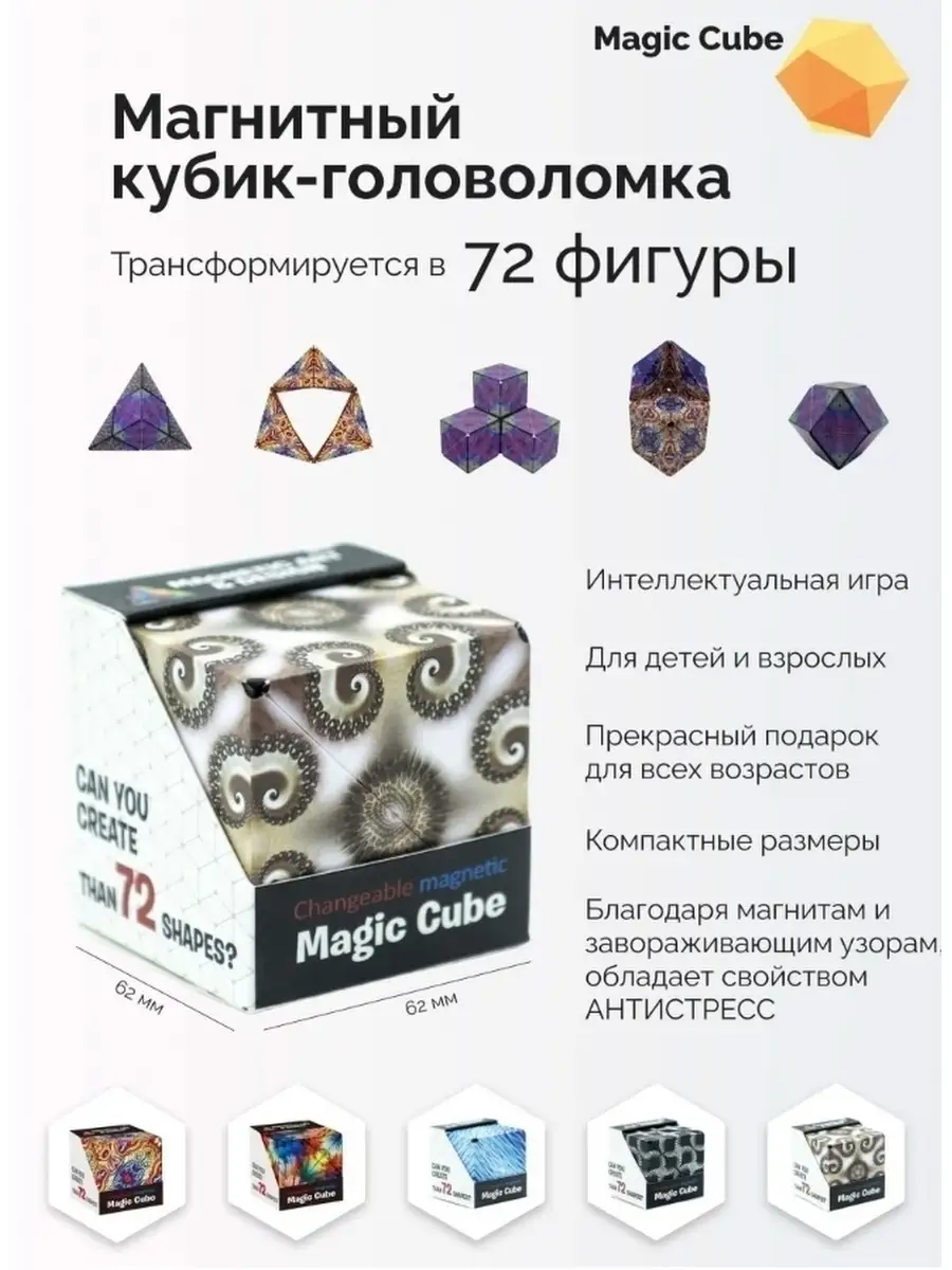 Головоломка для взрослых и детей Магический куб Неокуб Magic Cube  Antistress 73579661 купить за 218 ₽ в интернет-магазине Wildberries