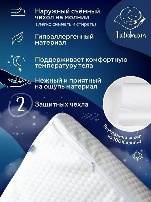 Tatidream Подушка ортопедическая для ребенка от 6 лет, белый, фото 3