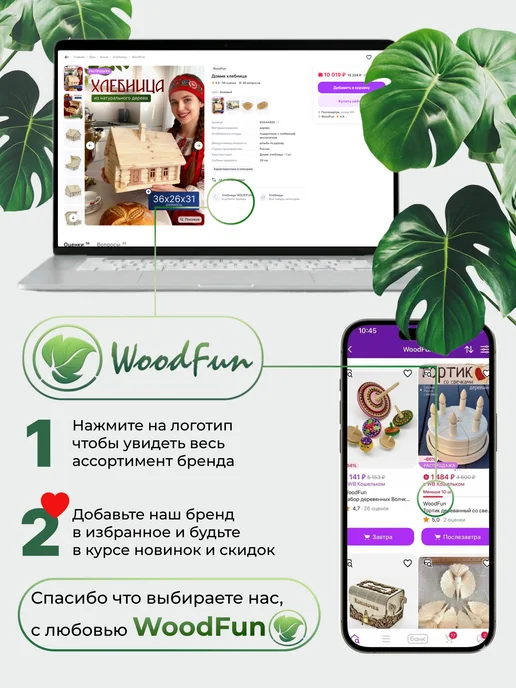 WoodFun Скворечник "Птичка 2", вариант, фото 3
