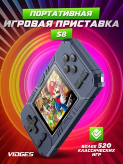 Портативная игровая приставка S8 VIDGES 73600727 купить за 858 ₽ в интернет-магазине Wildberries