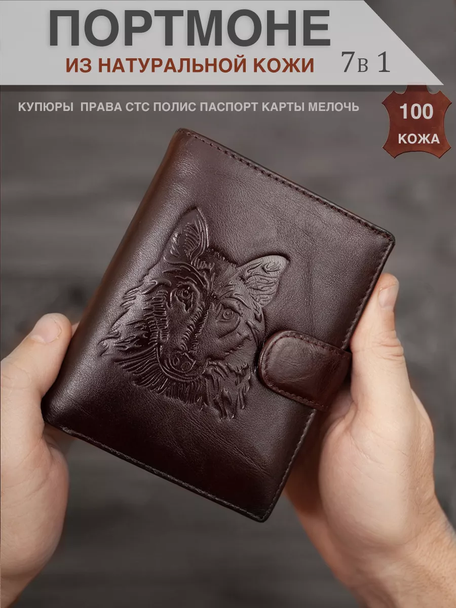 Кошелек мужской кожаный → купить портмоне для мужчин из кожи в Киеве – EMPIREBAGS