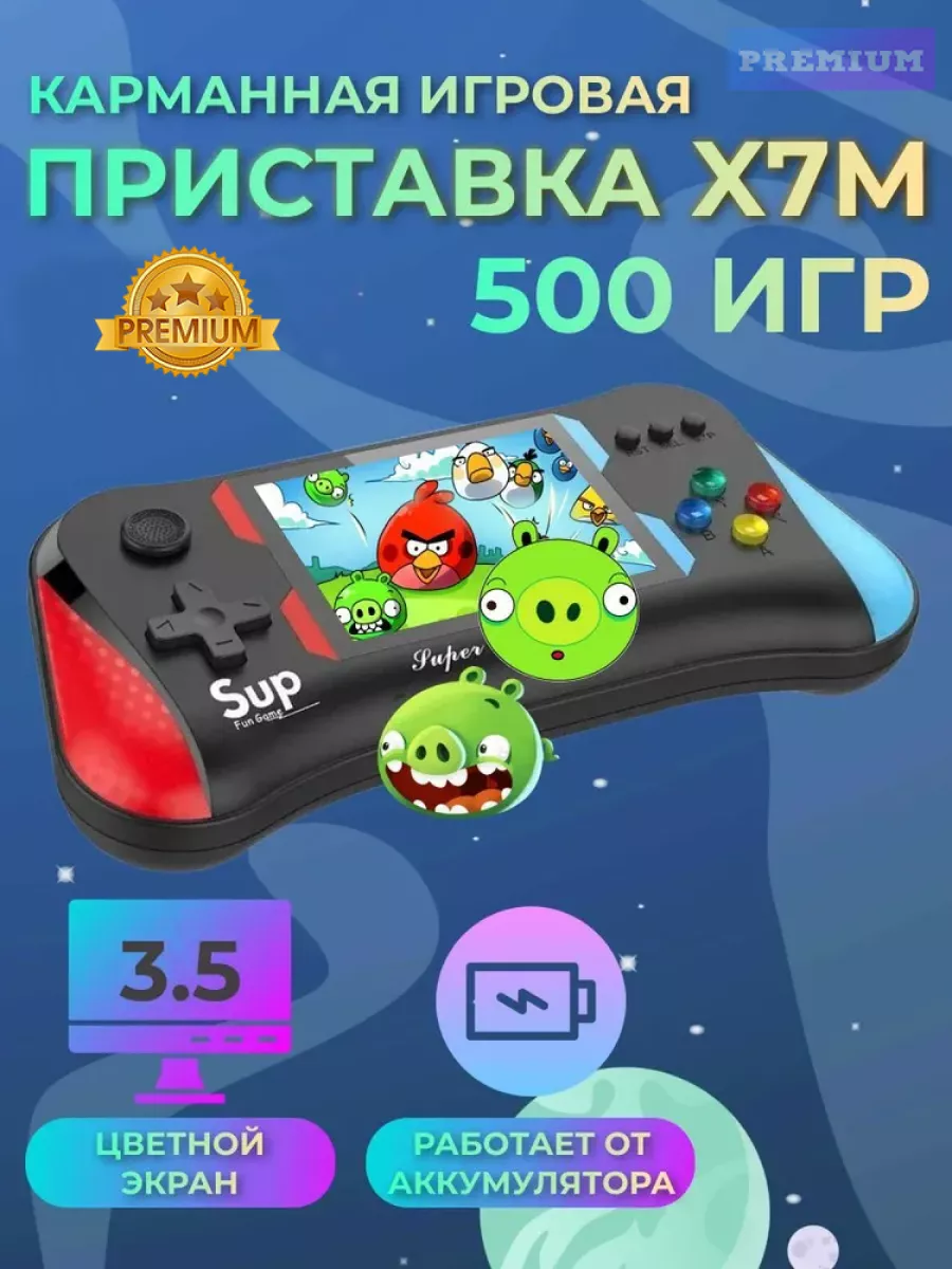 Портативная игровая приставка SUP X7M VIDGES 73603712 купить за 1 247 ₽ в  интернет-магазине Wildberries