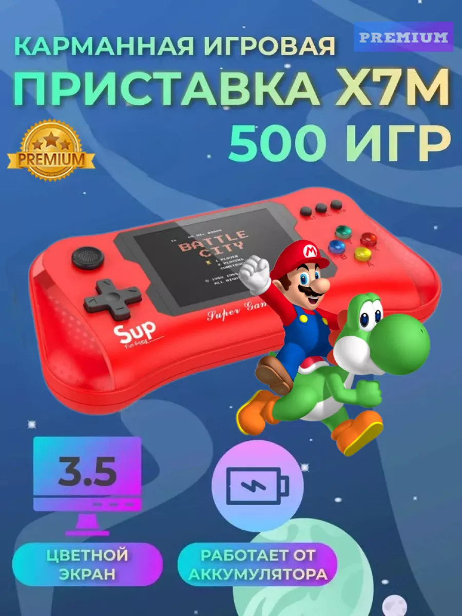 Портативная игровая приставка 500 в 1 SUP X7M VIDGES 73603713 купить за 1  090 ₽ в интернет-магазине Wildberries