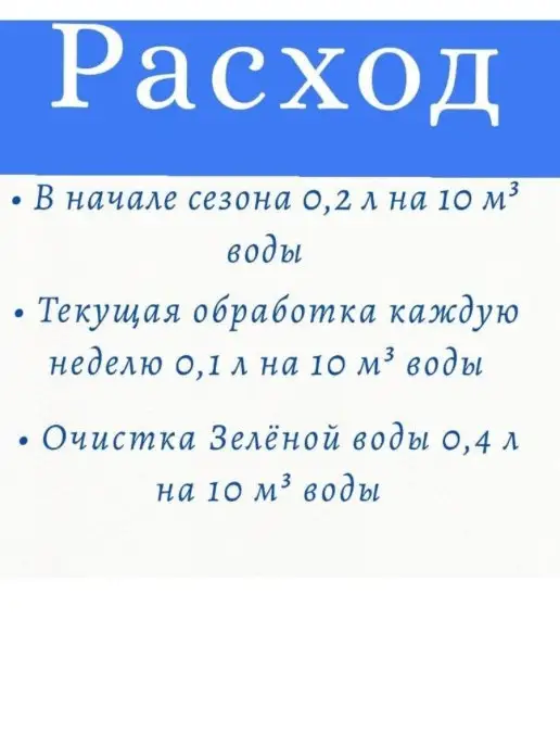 AQUATICS Альгицид непенящийся для бассейна без зелени 1 литр, зеленый, фото 2