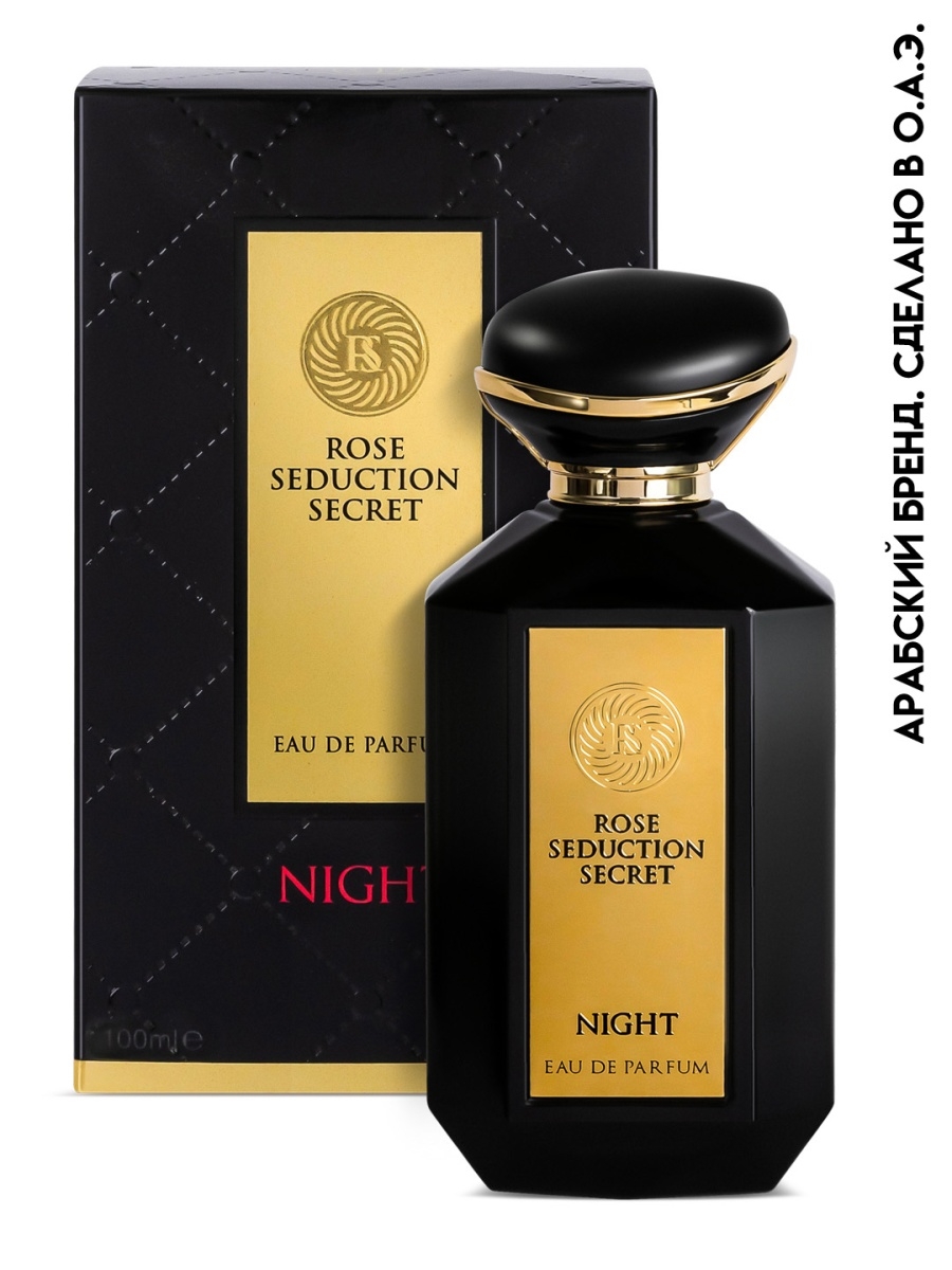 Rose seduction secret. Rose Seduction Secret Night.