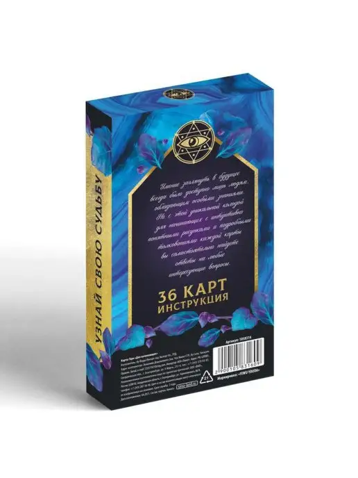 ЛАС ИГРАС Карты Таро "Для начинающих", вариант