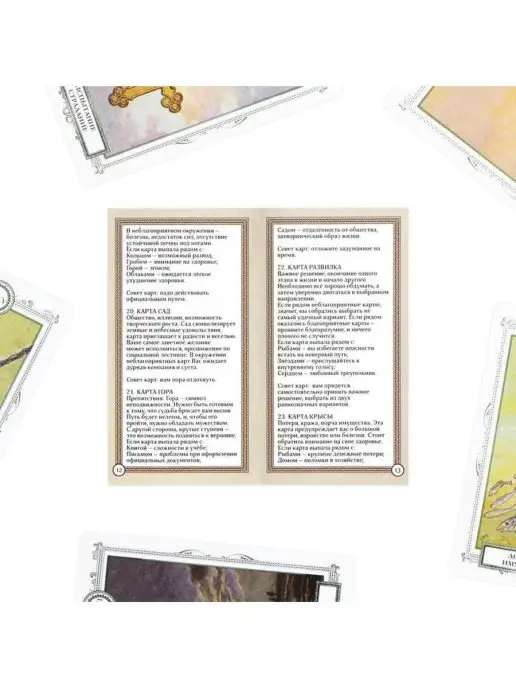 ЛАС ИГРАС Карты Таро "Для начинающих", вариант, фото 2