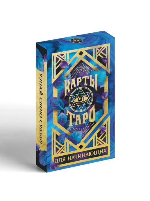 ЛАС ИГРАС Карты Таро "Для начинающих", вариант, фото 5