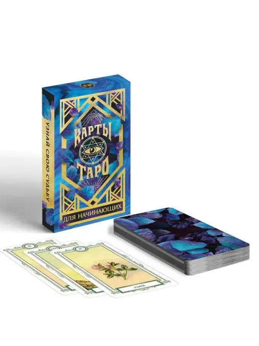 ЛАС ИГРАС Карты Таро "Для начинающих", вариант, фото 6