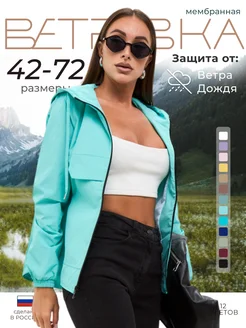 Ветровка с капюшоном демисезонная Rus-opt 73621695 купить за 2 014 ₽ в интернет-магазине Wildberries