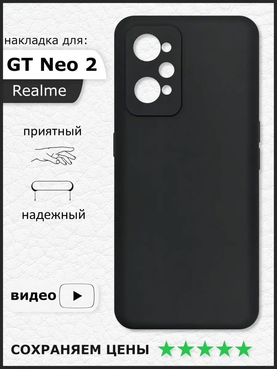 Реалми Gt Neo 2 Купить Алиэкспресс