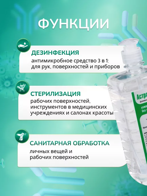 Гигиена-Мед Антисептик без спирта для рук и поверхностей с дозатором 1л, 1 л, фото 2