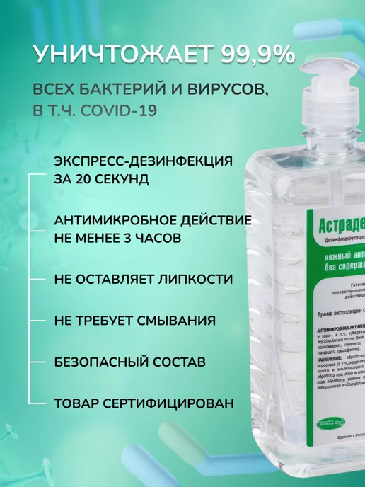 Гигиена-Мед Антисептик без спирта для рук и поверхностей с дозатором 1л, 1 л, фото 3
