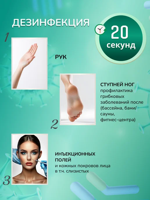 Гигиена-Мед Антисептик без спирта для рук и поверхностей с дозатором 1л, 1 л, фото 4