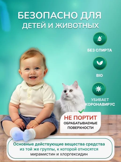 Гигиена-Мед Антисептик без спирта для рук и поверхностей с дозатором 1л, 1 л, фото 5