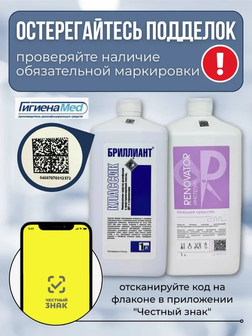 Гигиена-Мед Антисептик без спирта для рук и поверхностей с дозатором 1л, 1 л, фото 7