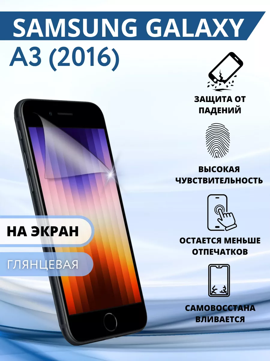 Чехол для Samsung Galaxy A3/2016 SM-A310F