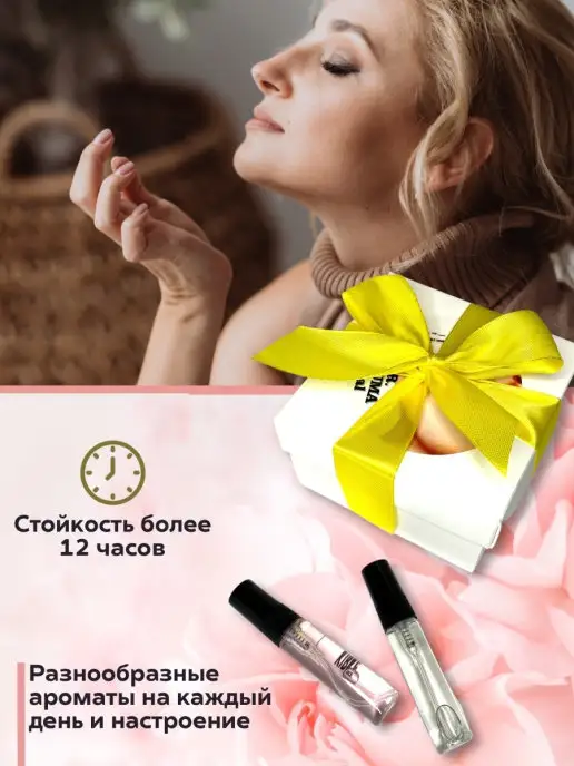 Mir Parfuma Official Аромабокс Знакомство, набор селективной парфюмерии, вариант, фото 4