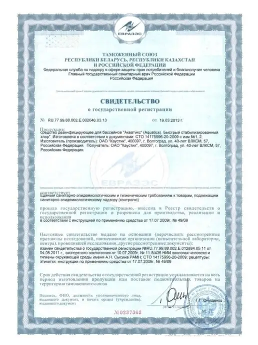 AQUATICS Хлор быстрый в таблетках для бассейна 4 кг, 4 кг, фото 4