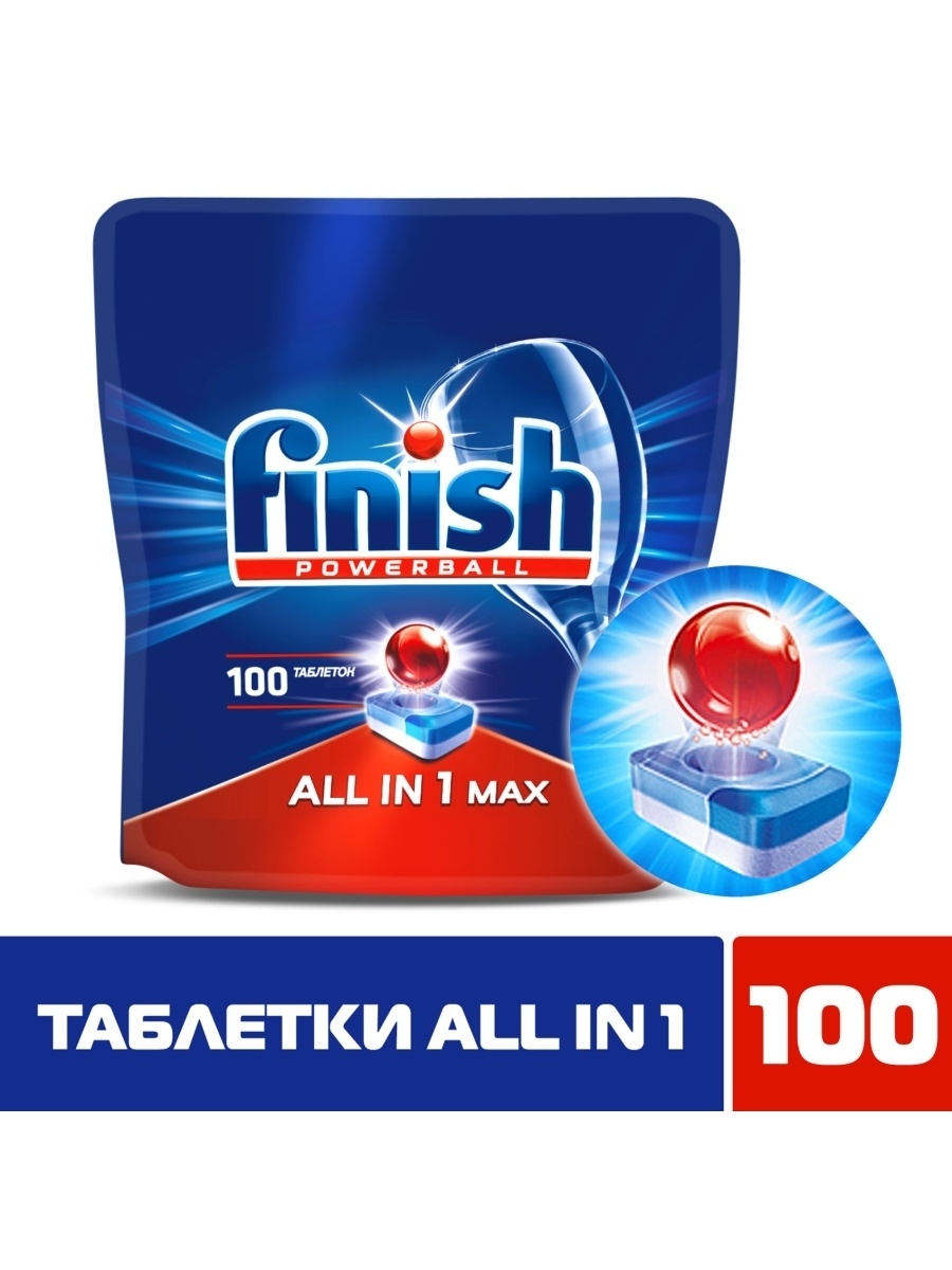 Капсулы финиш для посудомоечной машины 100 шт. Finish all in1 Max таблетки 100 шт. Финиш таблетки all in 1 Max д/ПММ 100шт.. Таблетки для посудомойки финиш 100.