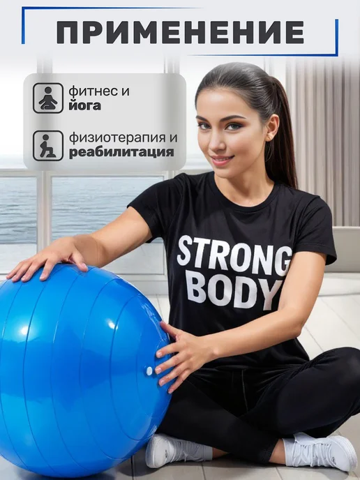 STRONG BODY Фитбол арахис, гимнастический мяч, синий, фото 4