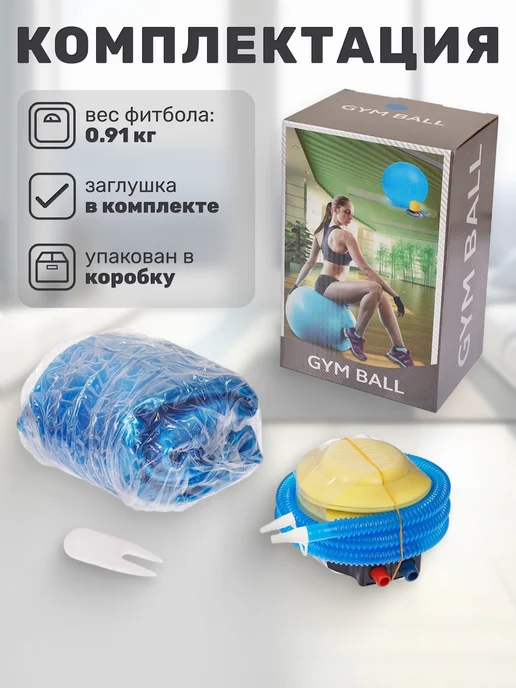 STRONG BODY Фитбол арахис, гимнастический мяч, синий, фото 7